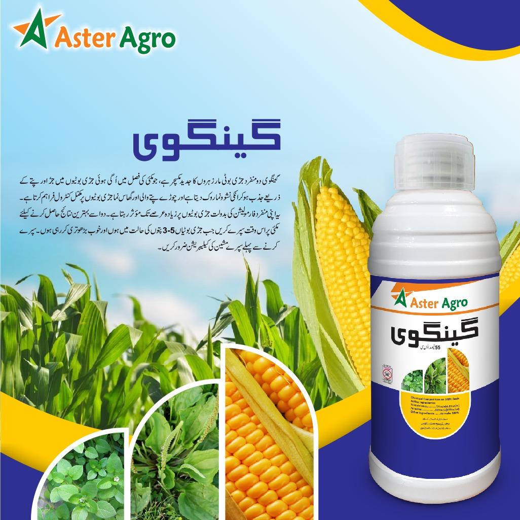 Herbicide Product